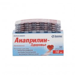 Анаприлин таблетки 10 мг №50 в Калининграде и области фото